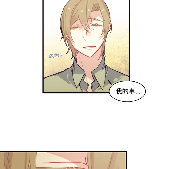 第61話 - 第33张