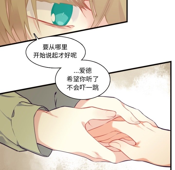 第61話 - 第34张