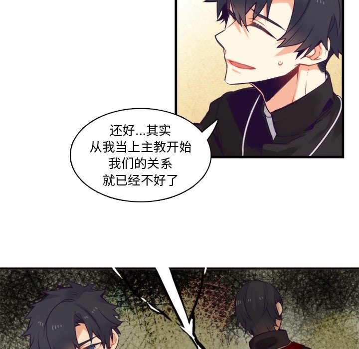 第61話 - 第4张