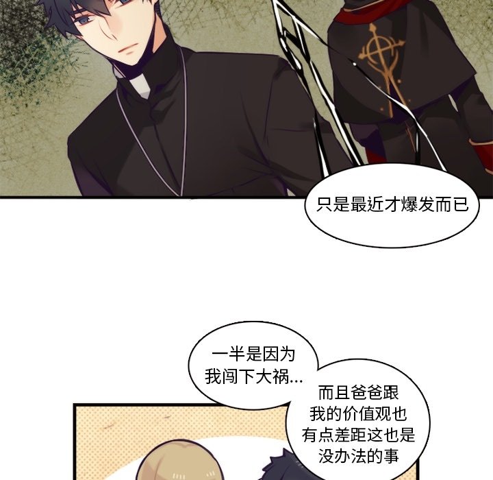 第61話 - 第5张
