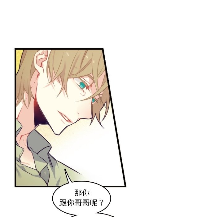 第61話 - 第7张