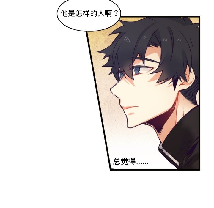 第61話 - 第8张