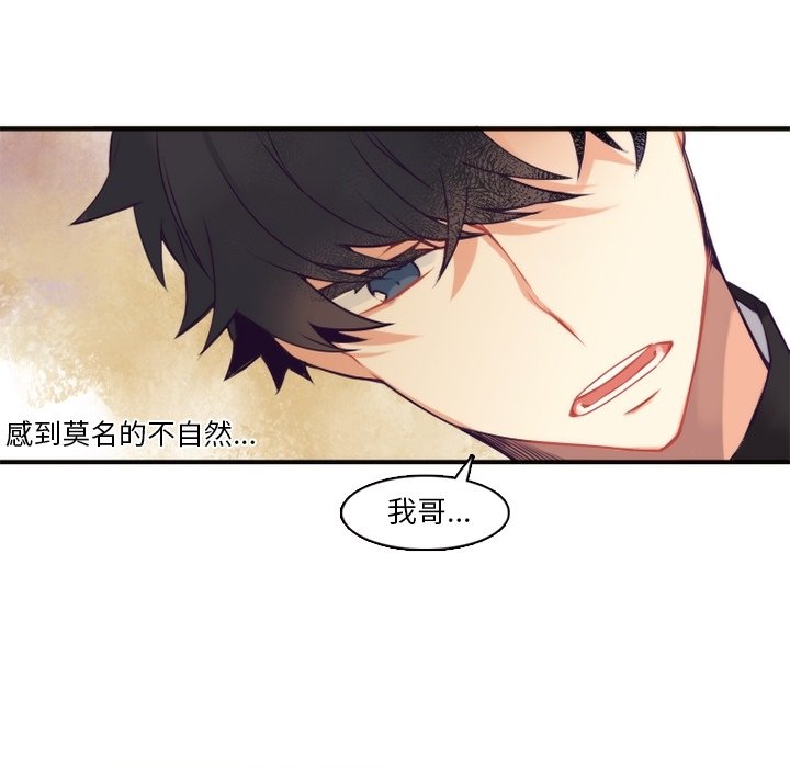 第61話 - 第9张