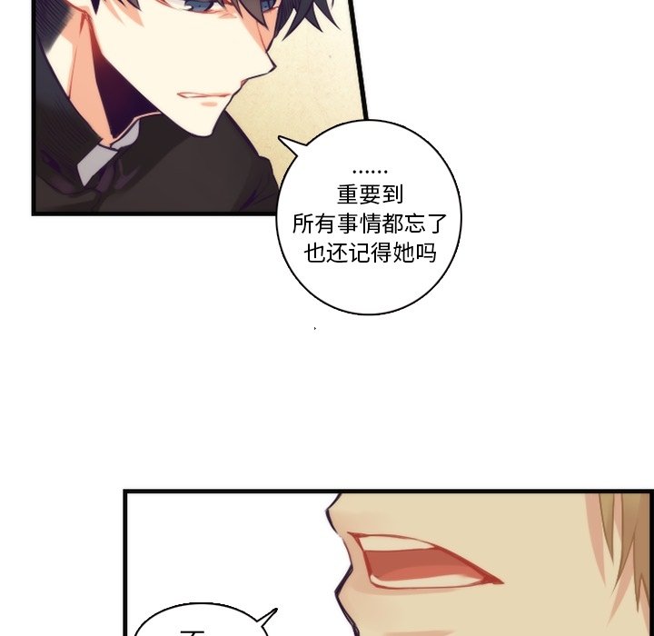 第62話 - 第34张
