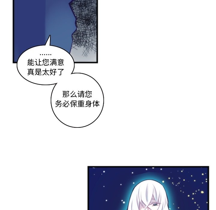 第63話 - 第10张