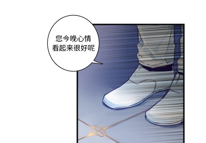 第63話 - 第3张