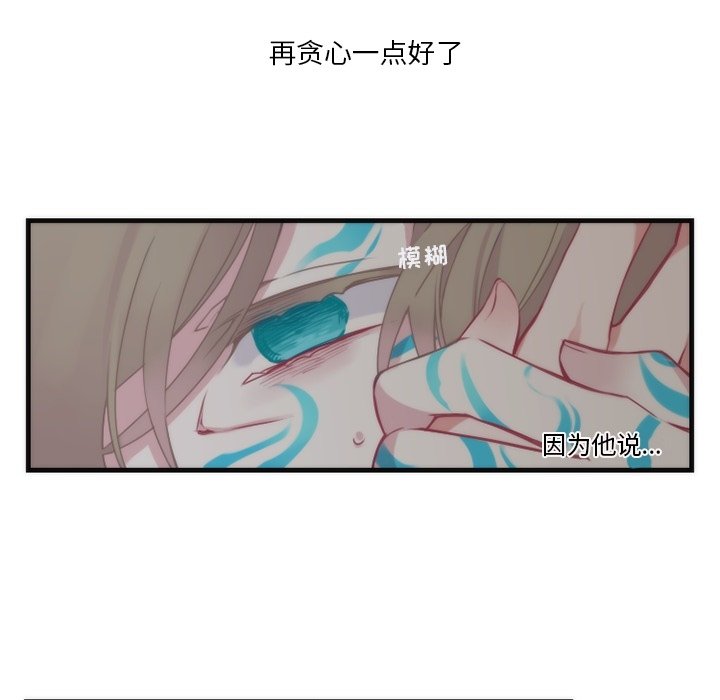 第63話 - 第30张