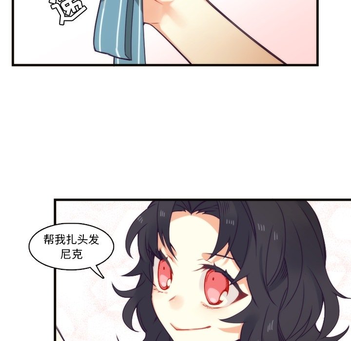 第64話 - 第10张