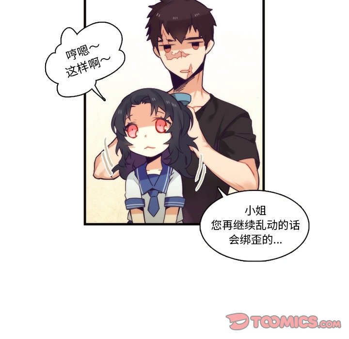 第64話 - 第16张