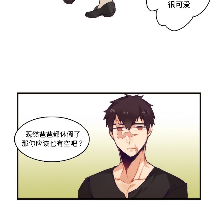 第64話 - 第20张
