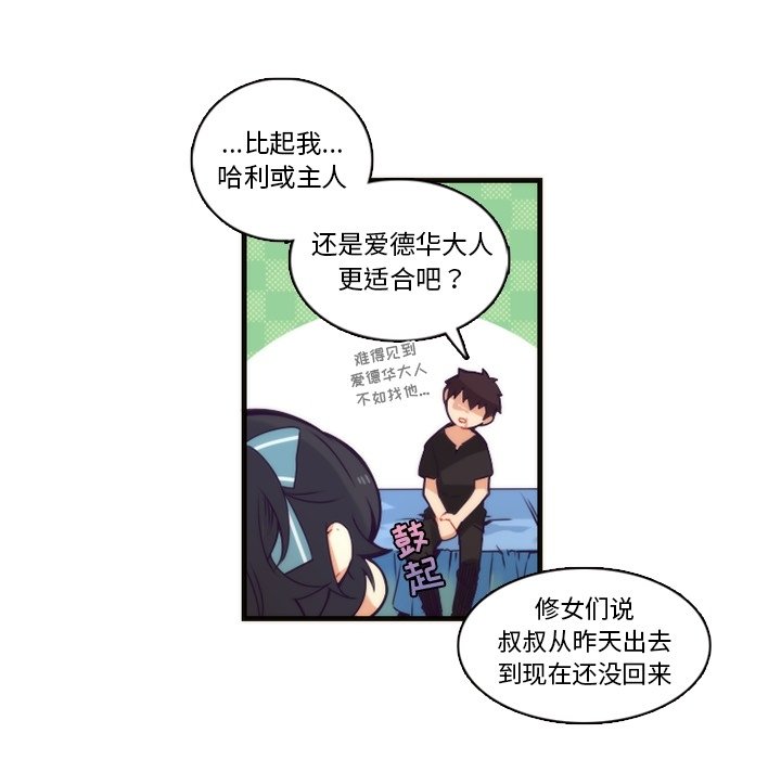 第64話 - 第22张