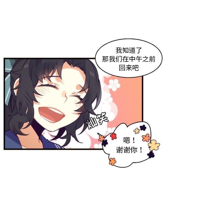 第64話 - 第24张