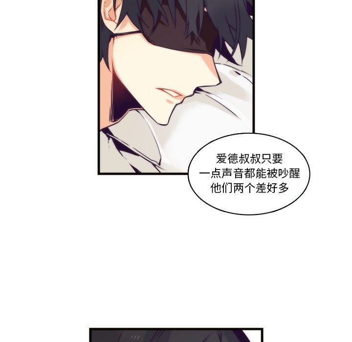 第64話 - 第27张