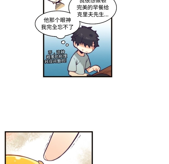 第64話 - 第30张
