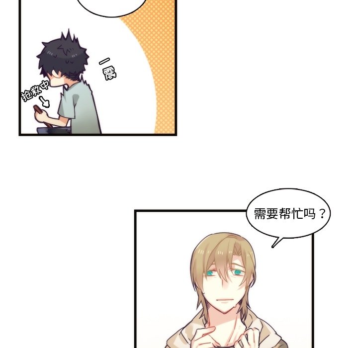 第64話 - 第33张
