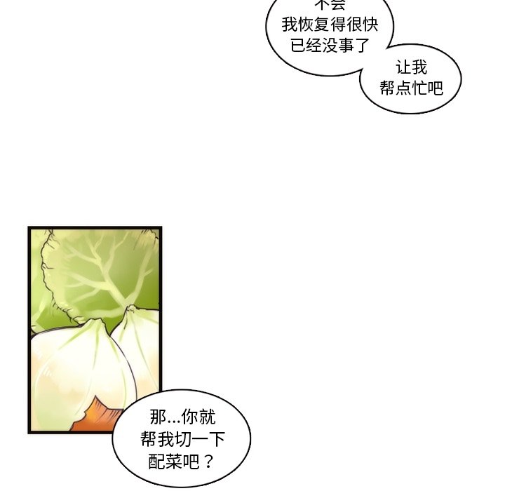 第64話 - 第35张