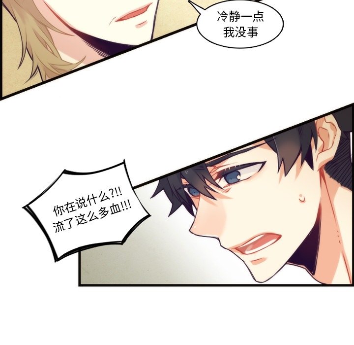 第64話 - 第42张