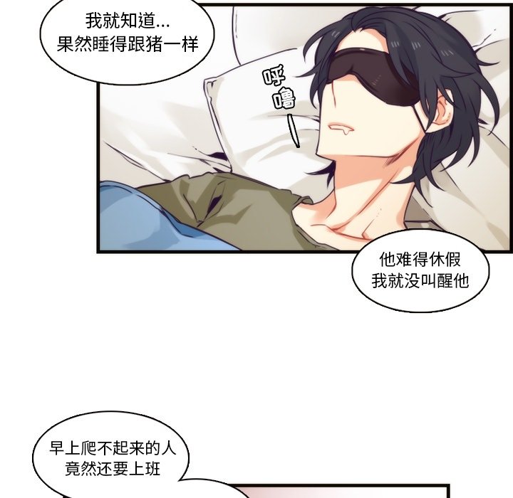 第64話 - 第6张