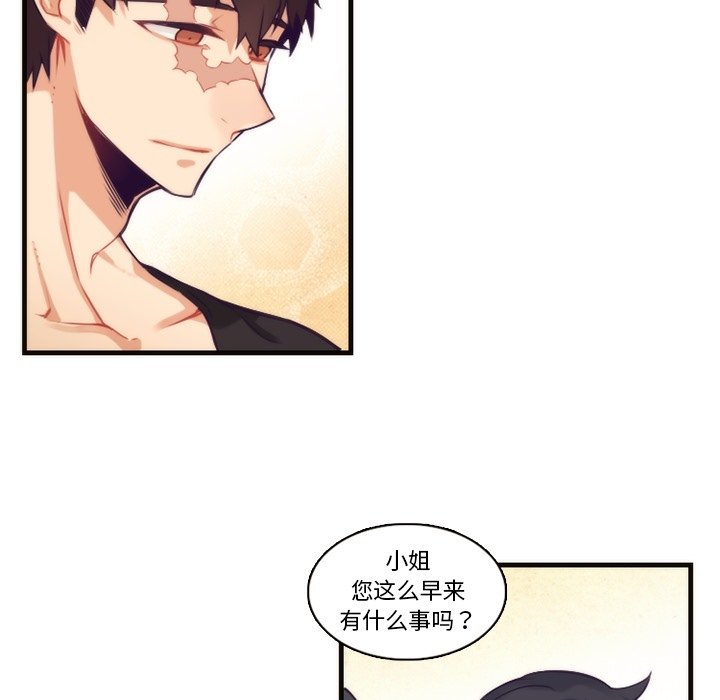 第64話 - 第8张