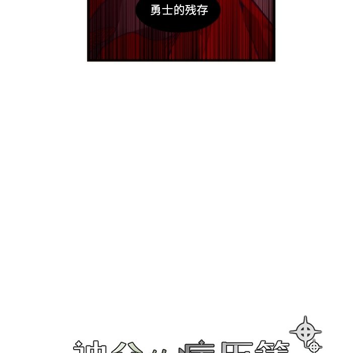 第65話 - 第13张
