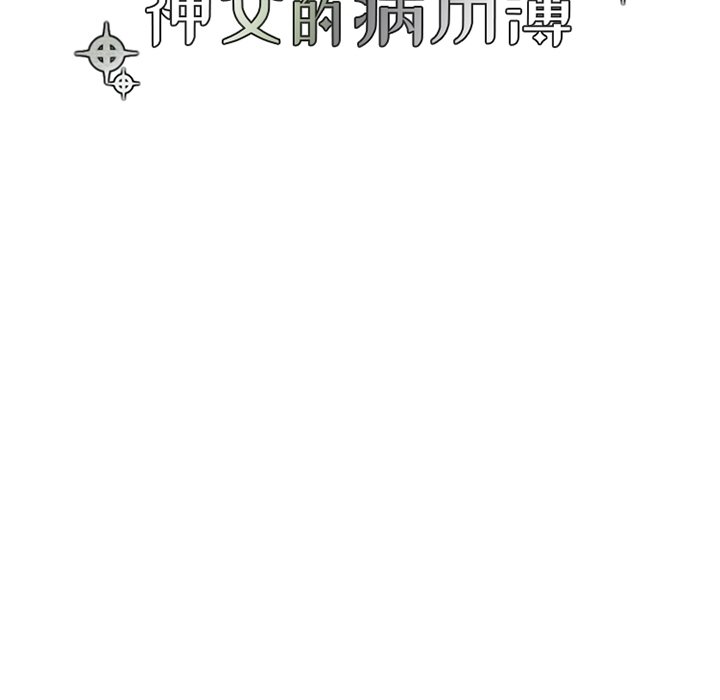 第65話 - 第14张