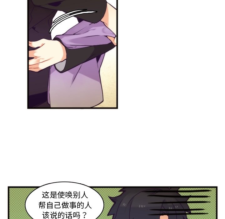 第65話 - 第17张