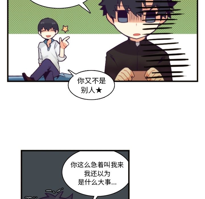 第65話 - 第18张