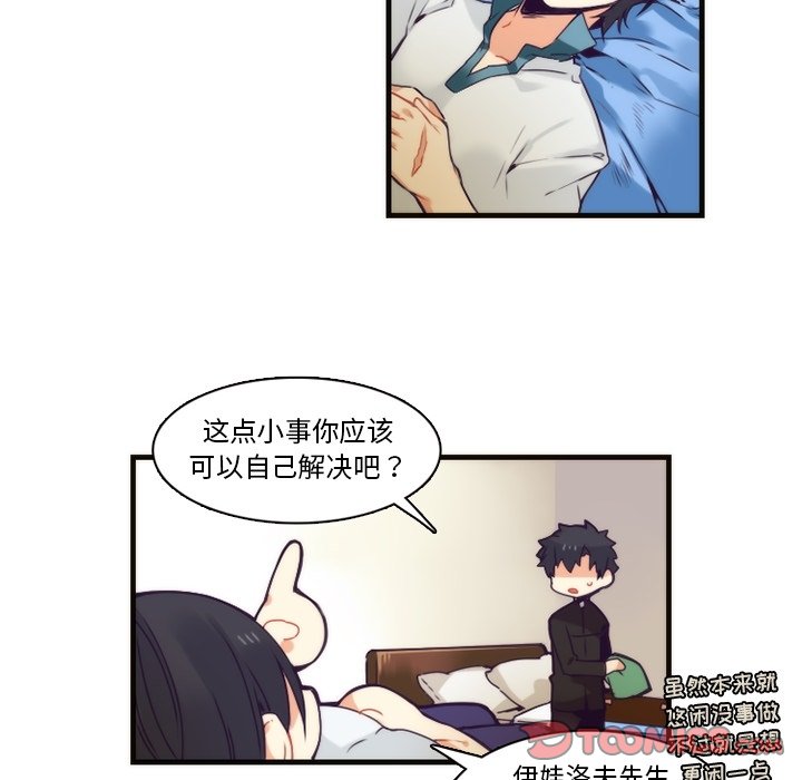 第65話 - 第20张