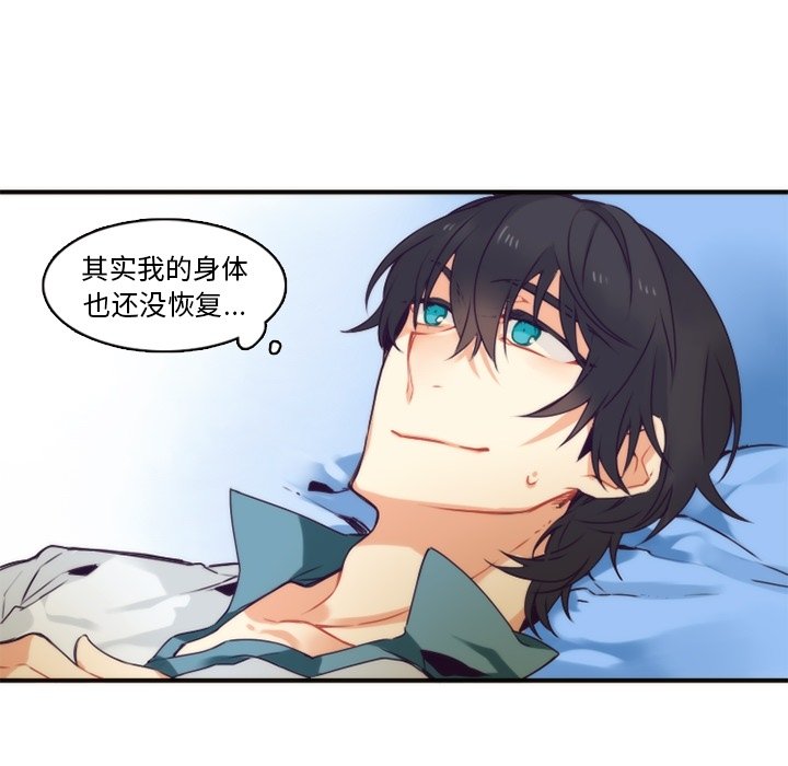 第65話 - 第22张