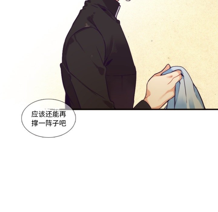 第65話 - 第28张