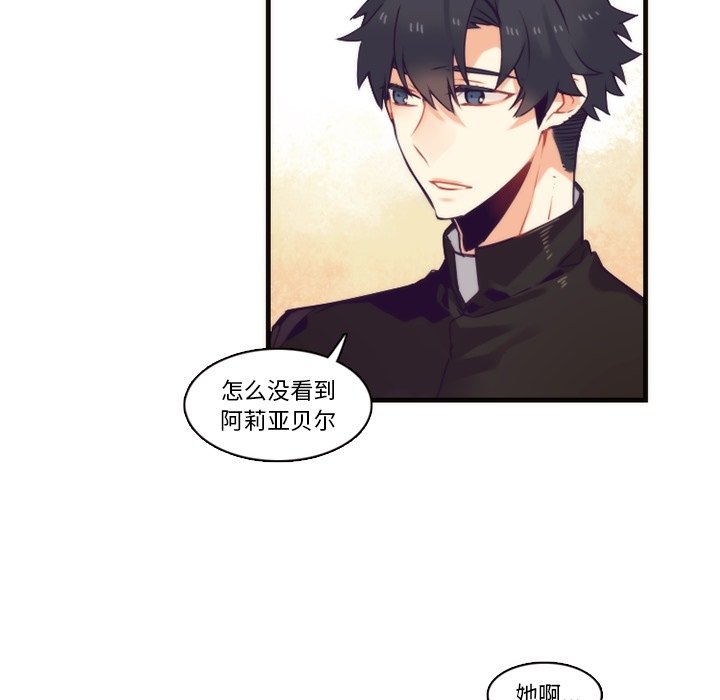 第65話 - 第30张