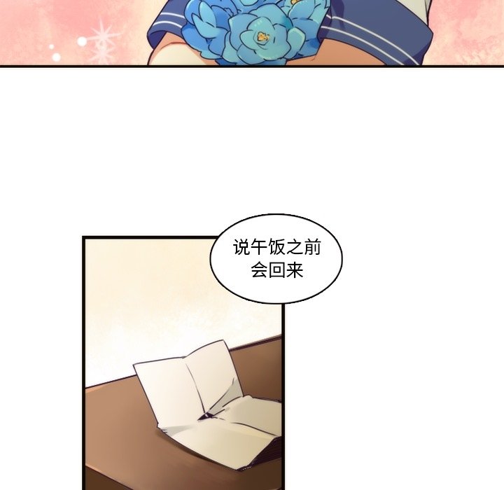 第65話 - 第33张