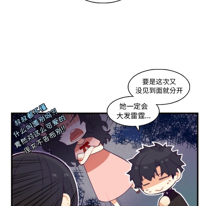 第65話 - 第35张