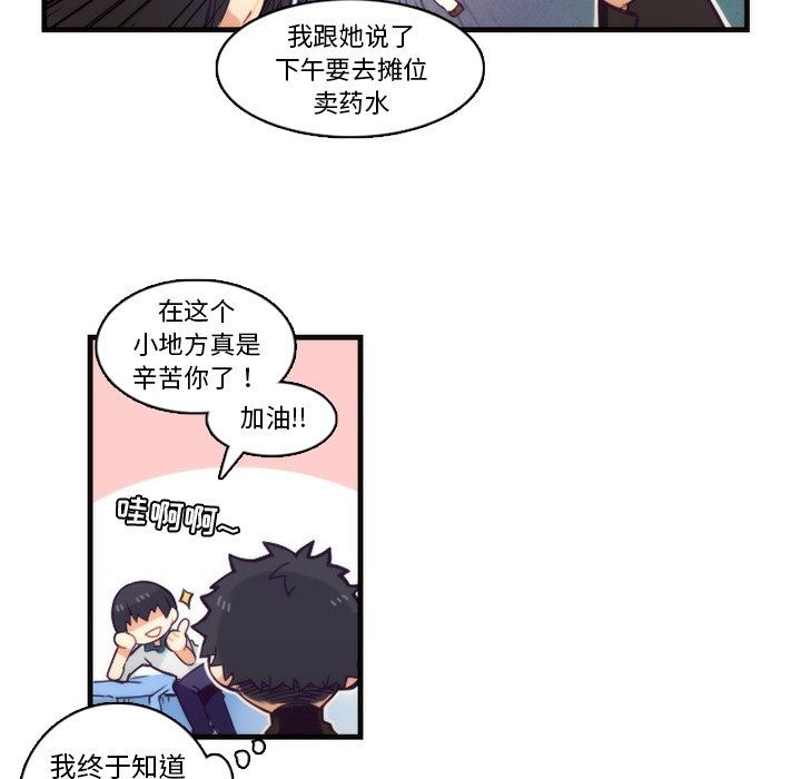 第65話 - 第36张