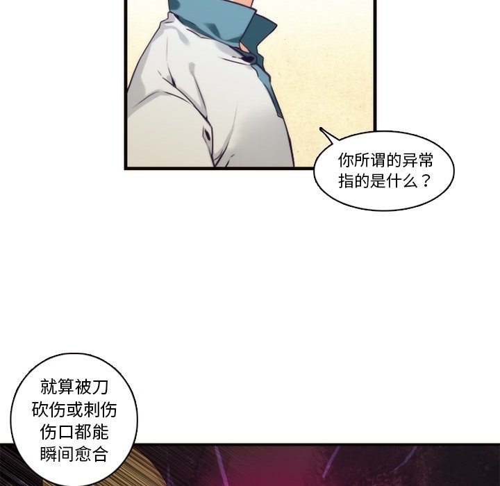 第65話 - 第42张