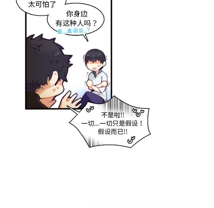 第65話 - 第44张
