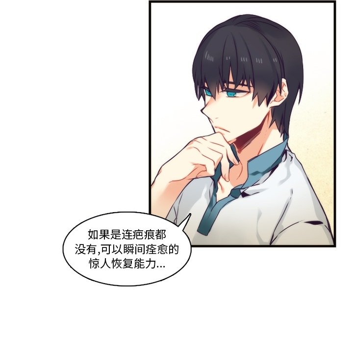 第65話 - 第45张