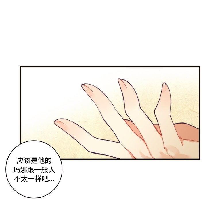 第65話 - 第46张