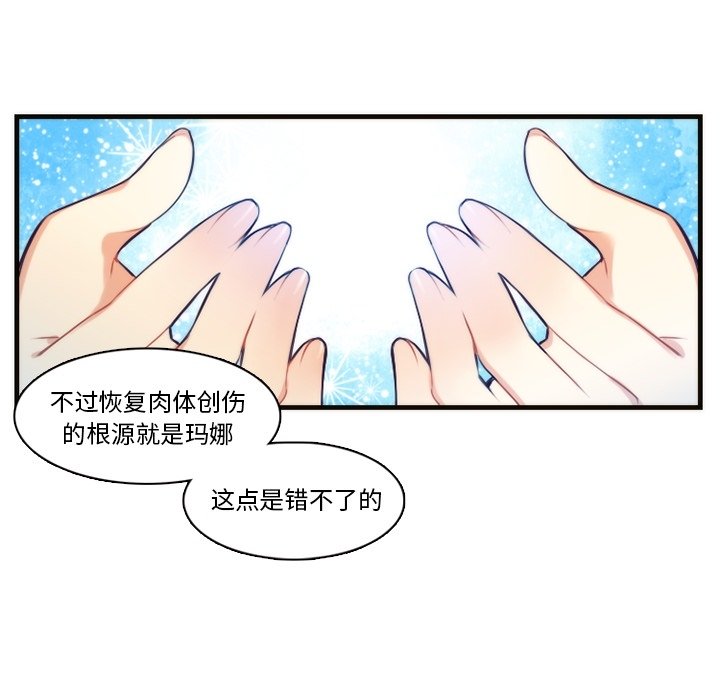 第65話 - 第50张