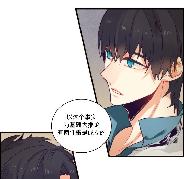 第65話 - 第51张