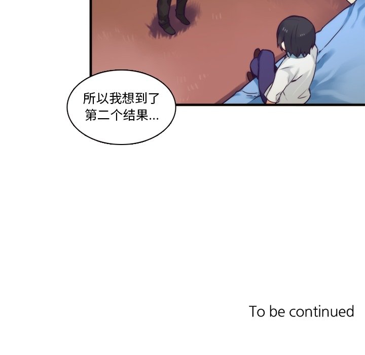 第65話 - 第57张