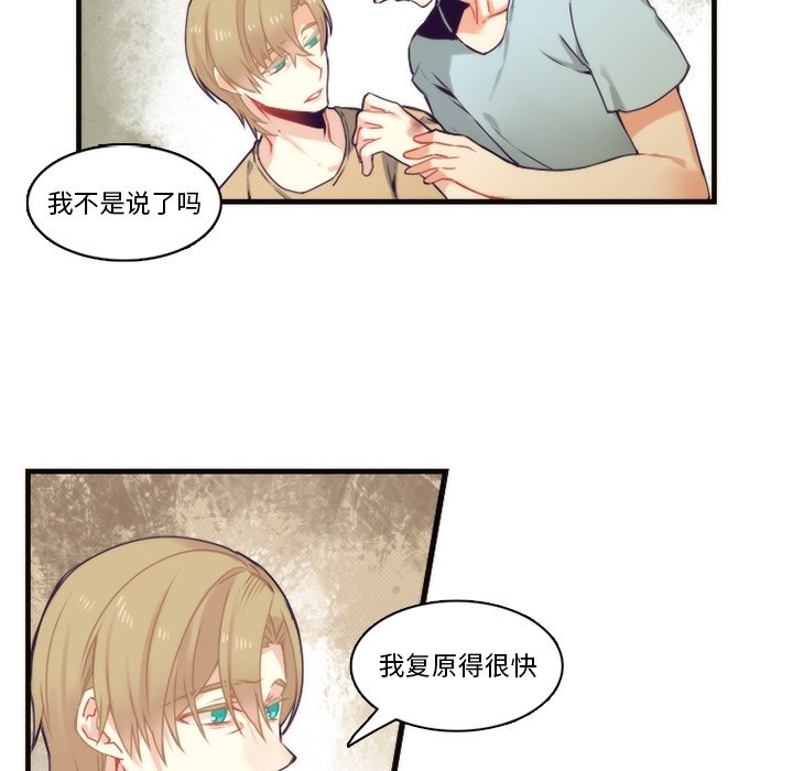 第65話 - 第6张