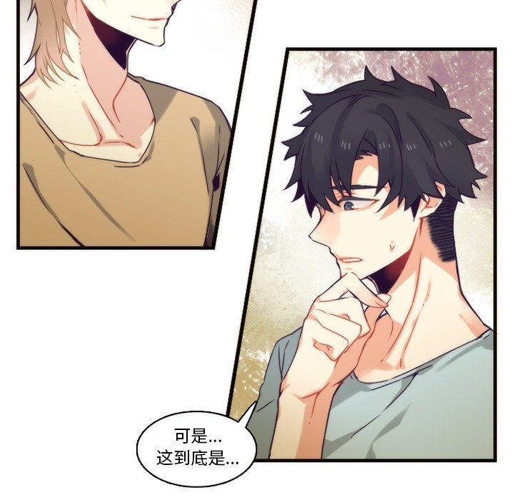 第65話 - 第7张