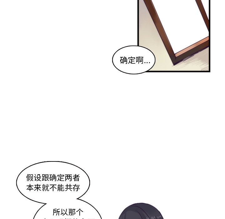 第66話 - 第10张