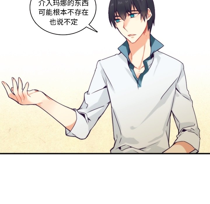 第66話 - 第11张