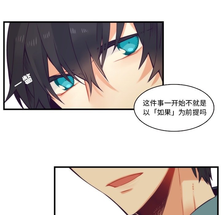 第66話 - 第12张