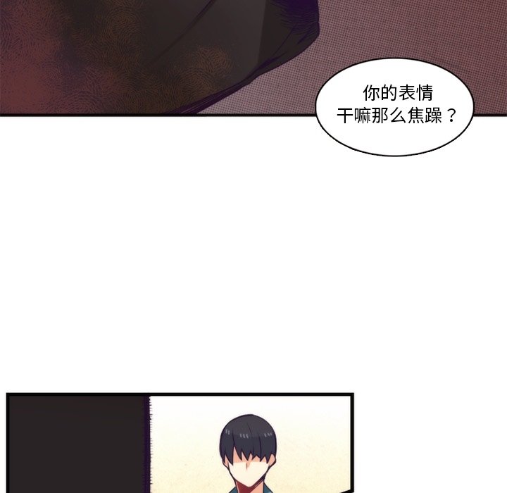 第66話 - 第14张