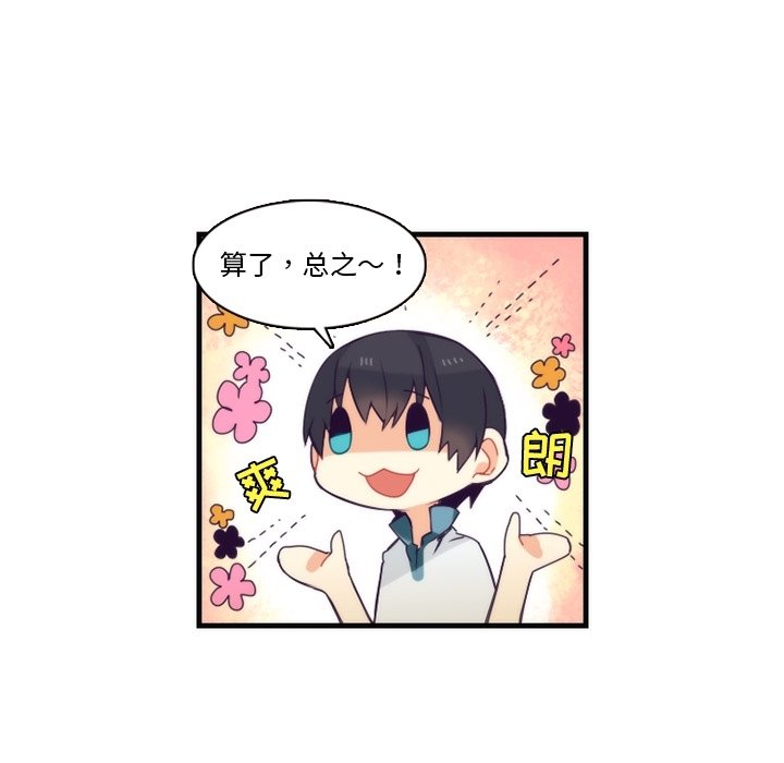 第66話 - 第16张