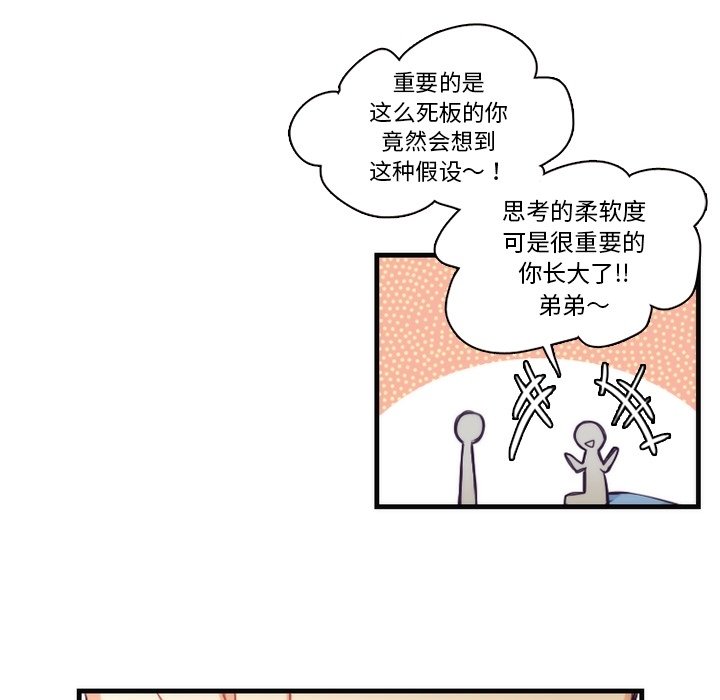第66話 - 第17张