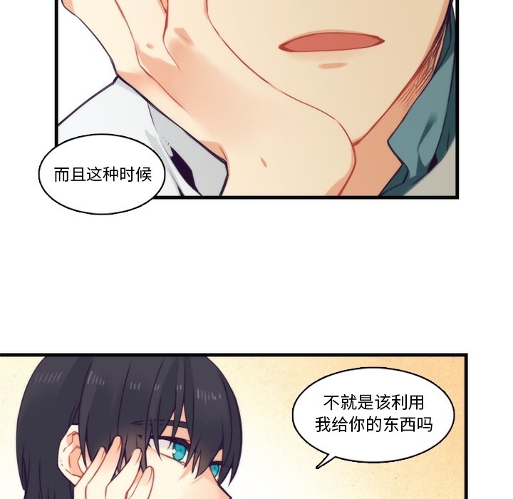 第66話 - 第18张